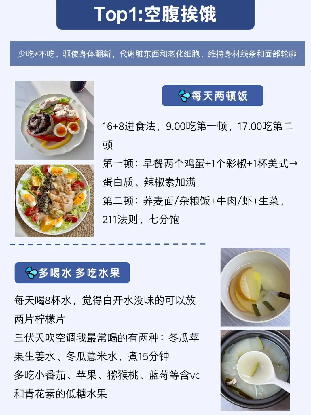 空腹挨饿+港式抗衰1年，美貌已显化