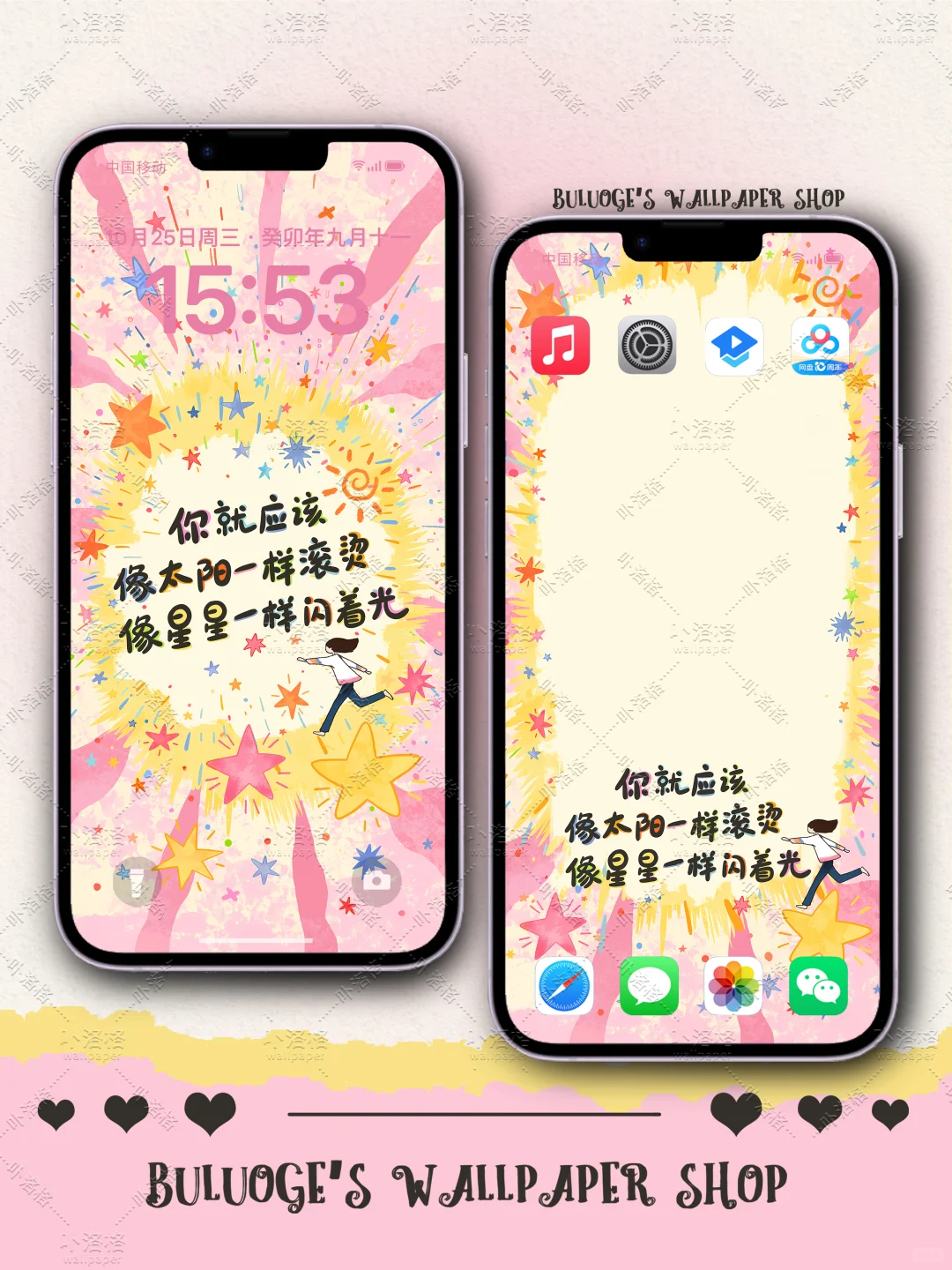 你就应该像太阳一样滚烫｜手机壁纸✨
