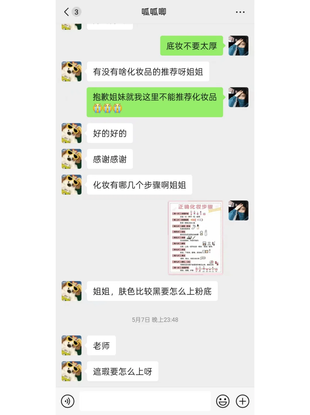 黄黑皮就是反差美人！寻50位姐妹看脸