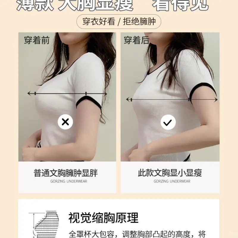 大胸女孩的救星内衣，夏季必备🎈