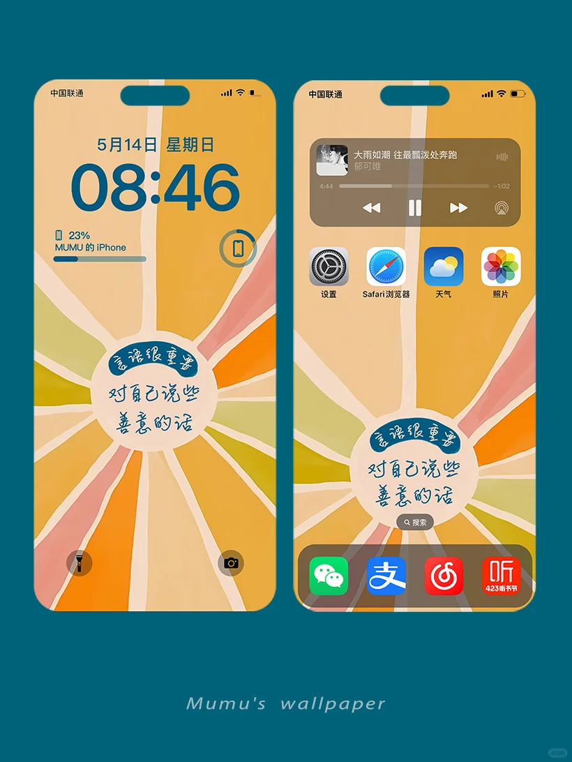 言语很重要 对自己说些善意的话 文字壁纸