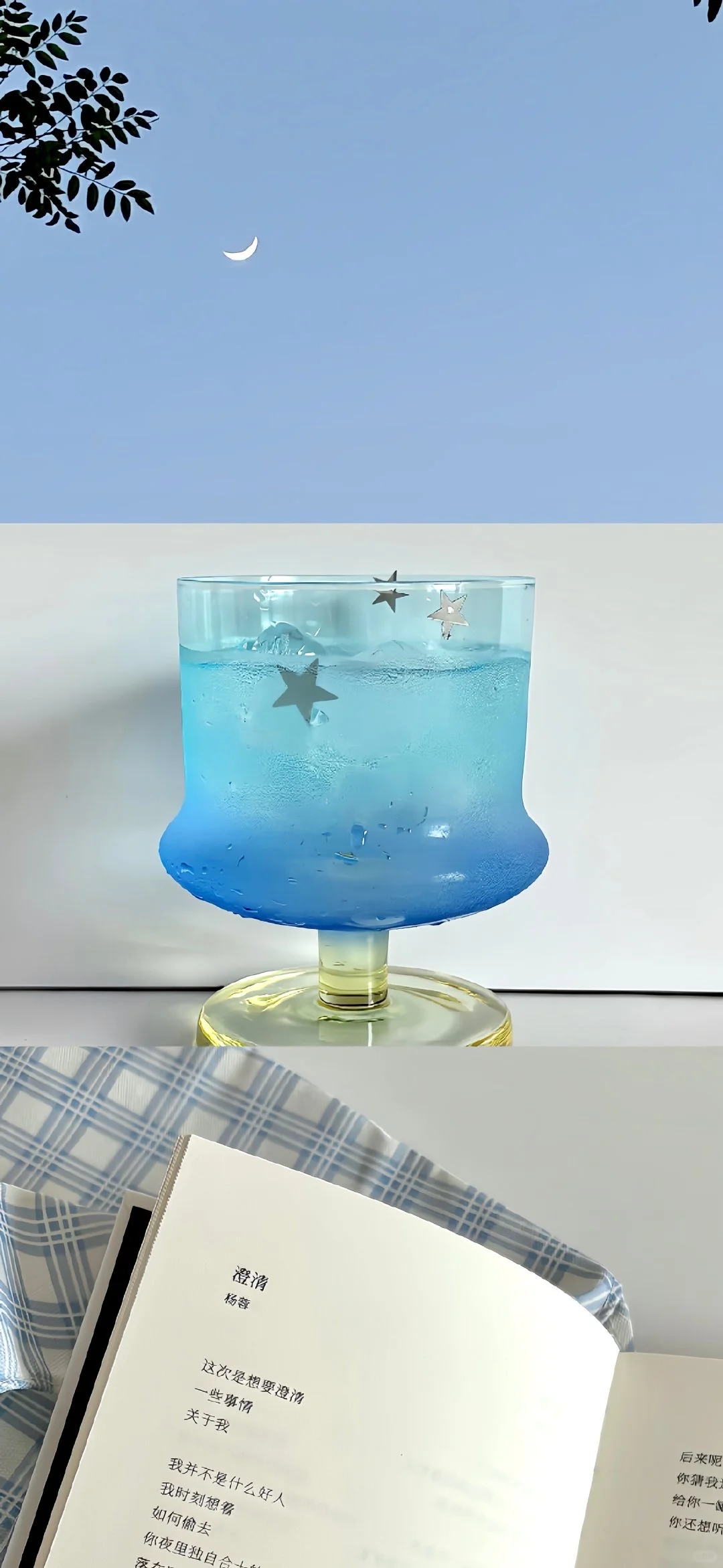 一期夏日壁纸/自截壁纸分享˚ʚ 🫧 ₊˚✧ ﾟ🩵