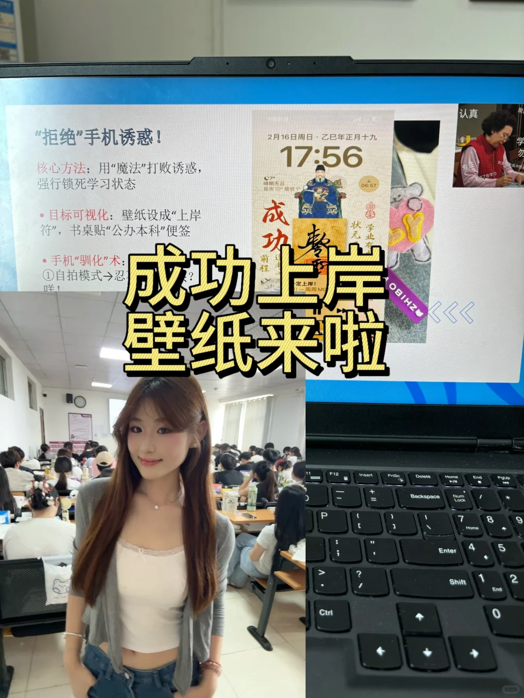 成功上岸壁纸来啦～