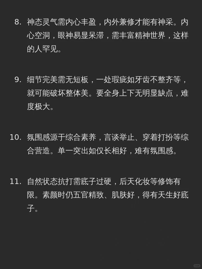 大美女的稀缺性远超你的想象