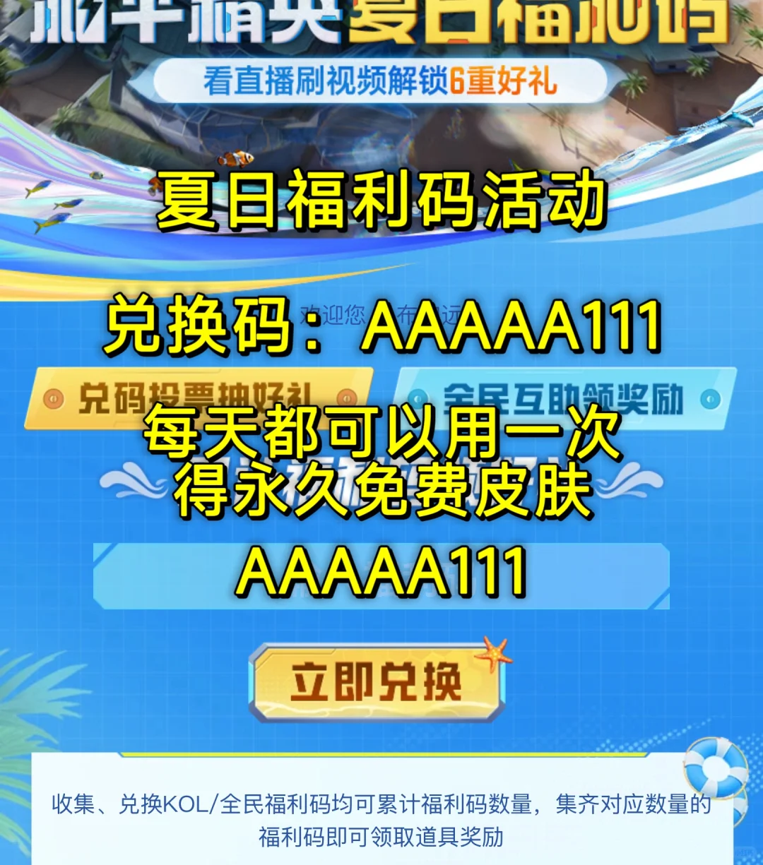 和平精英超体角色高清图壁纸