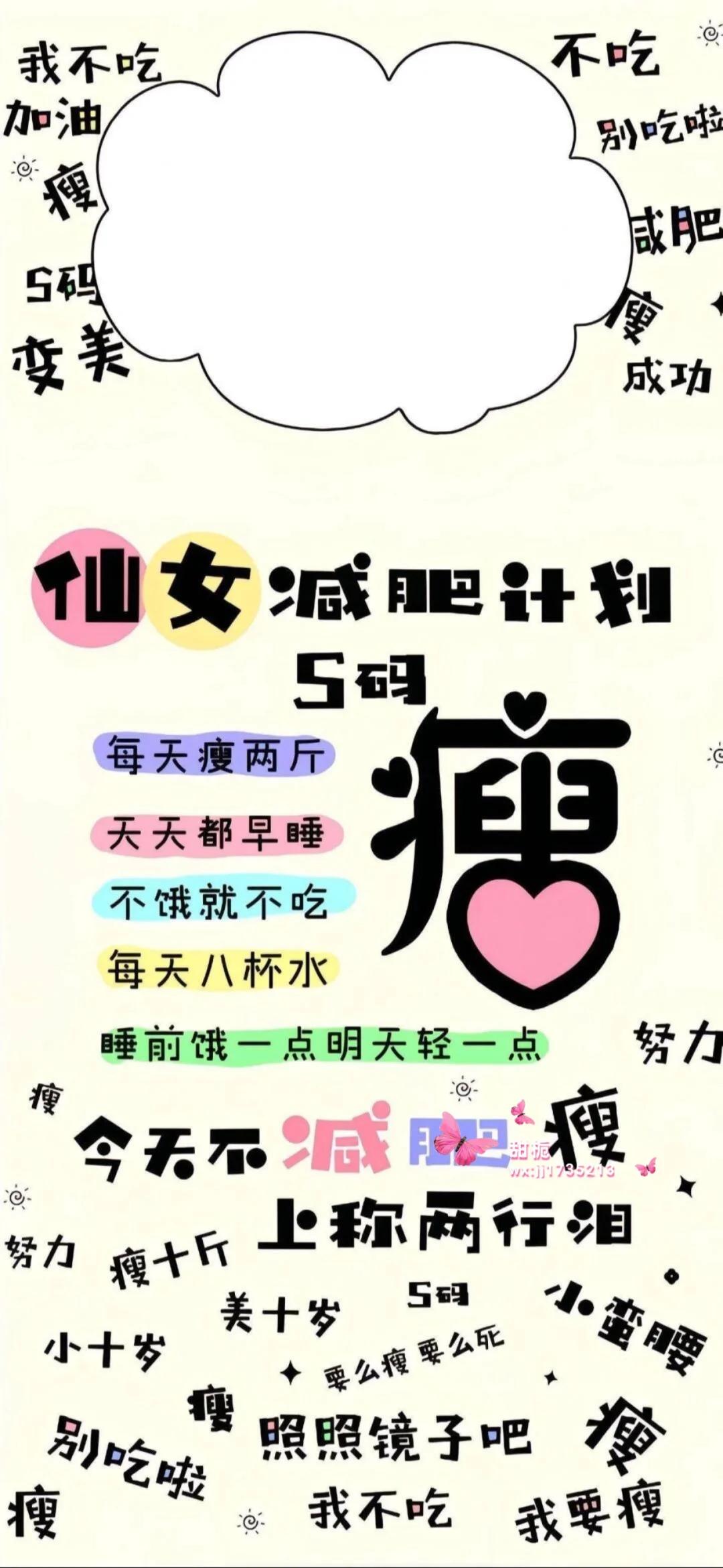 Share | 女生必备高能量壁纸