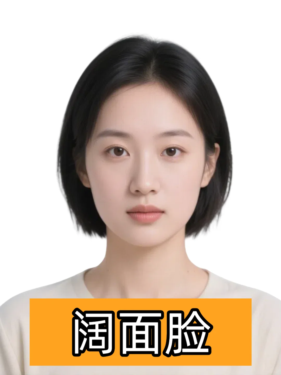 🔍 9种常见脸型特征自测指南