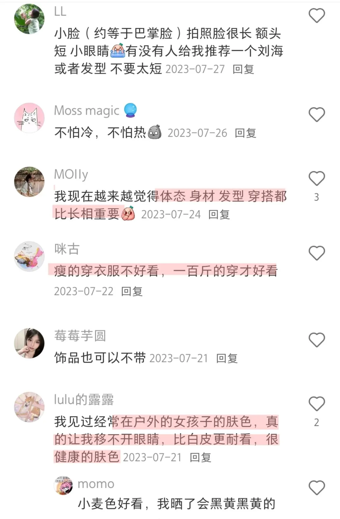 普通女孩可以模仿的一些美女特点！