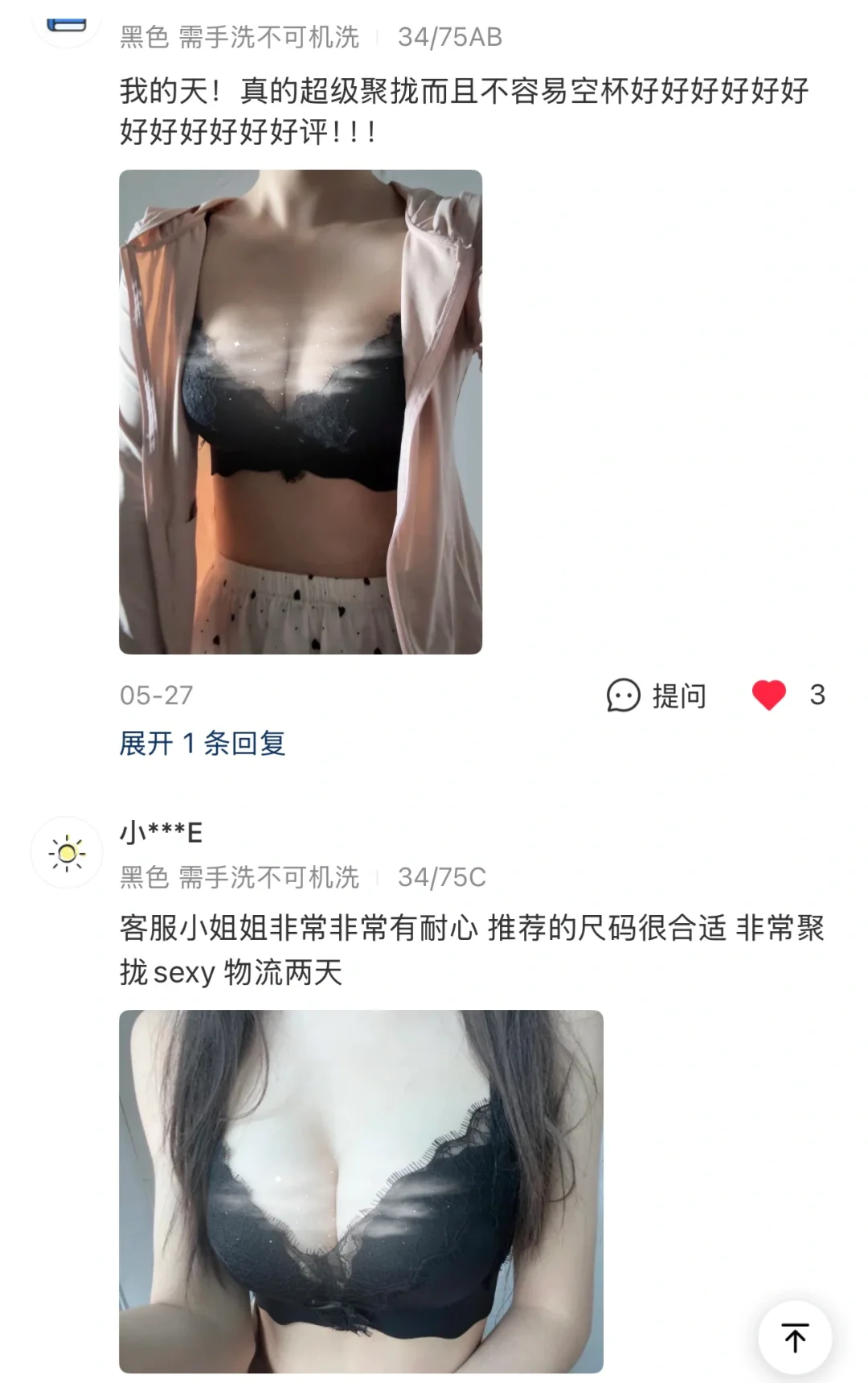 狂卖2w件🔥小胸都能穿出胸大腰细超聚拢😭