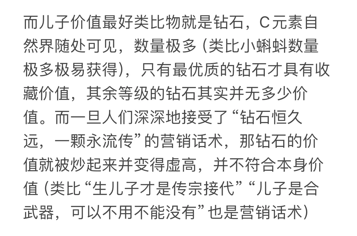 我还是坚持女儿才是真香火