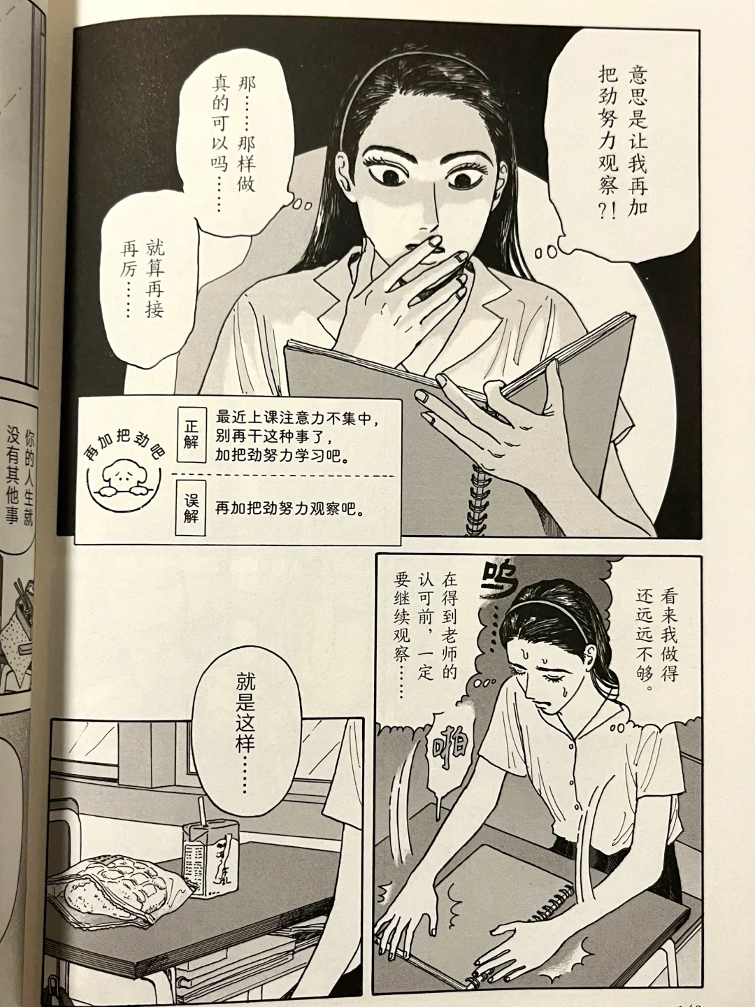 日漫中自然状态的女性身体好难得