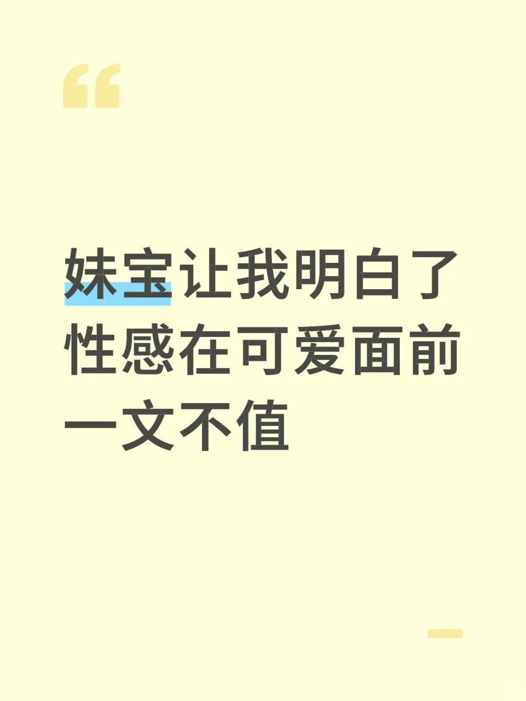 她真的让人看见她，就哈特软软，嘴角上扬☺