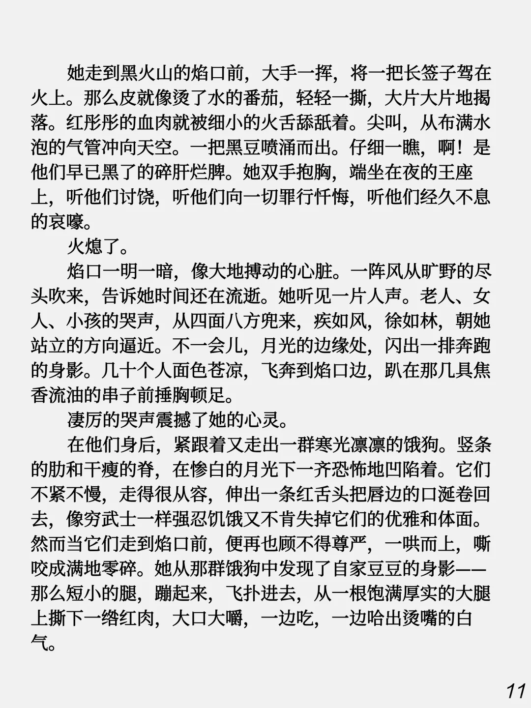 《癔症》怀孕后，她得了癔症