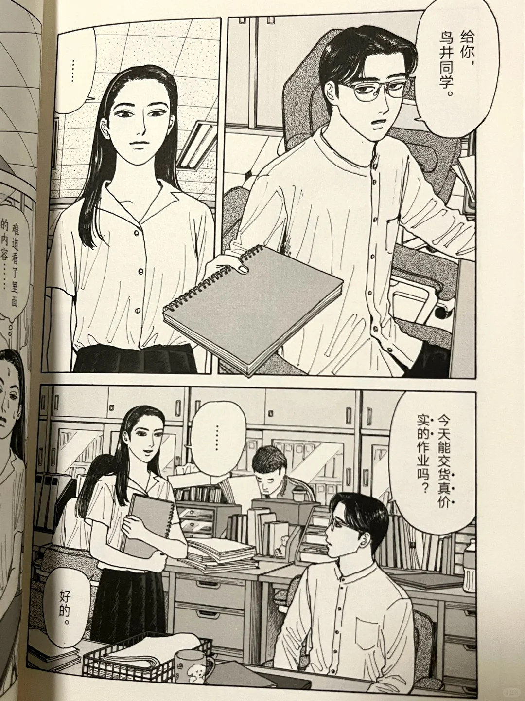 日漫中自然状态的女性身体好难得