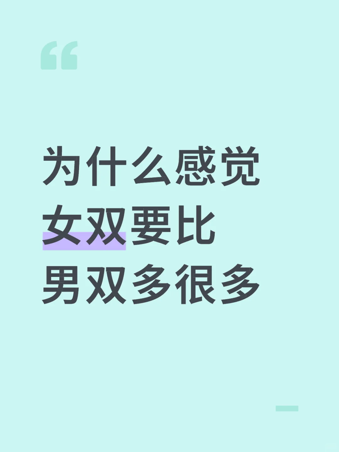 ⚠️【感觉】