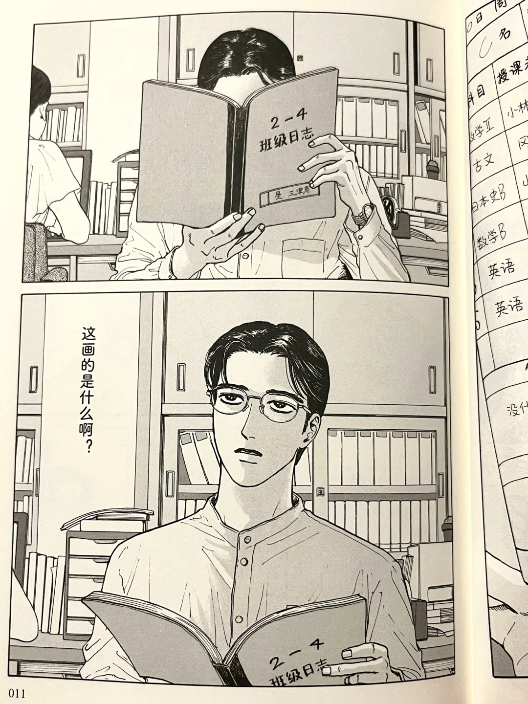 日漫中自然状态的女性身体好难得