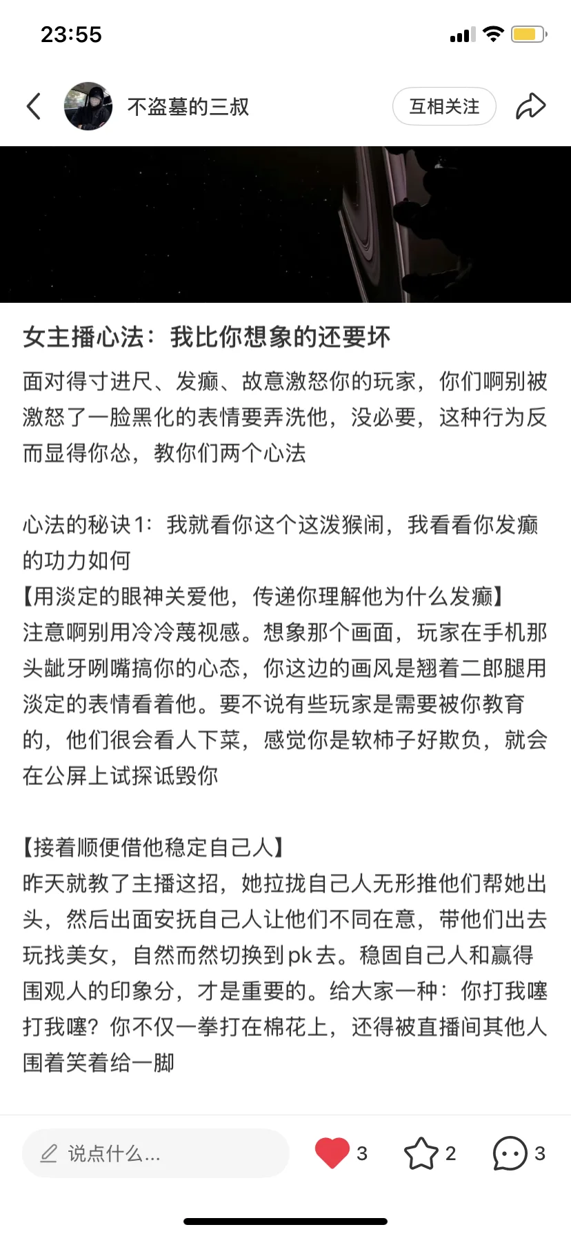 坏蛋女主播总是散发着迷人的魅力