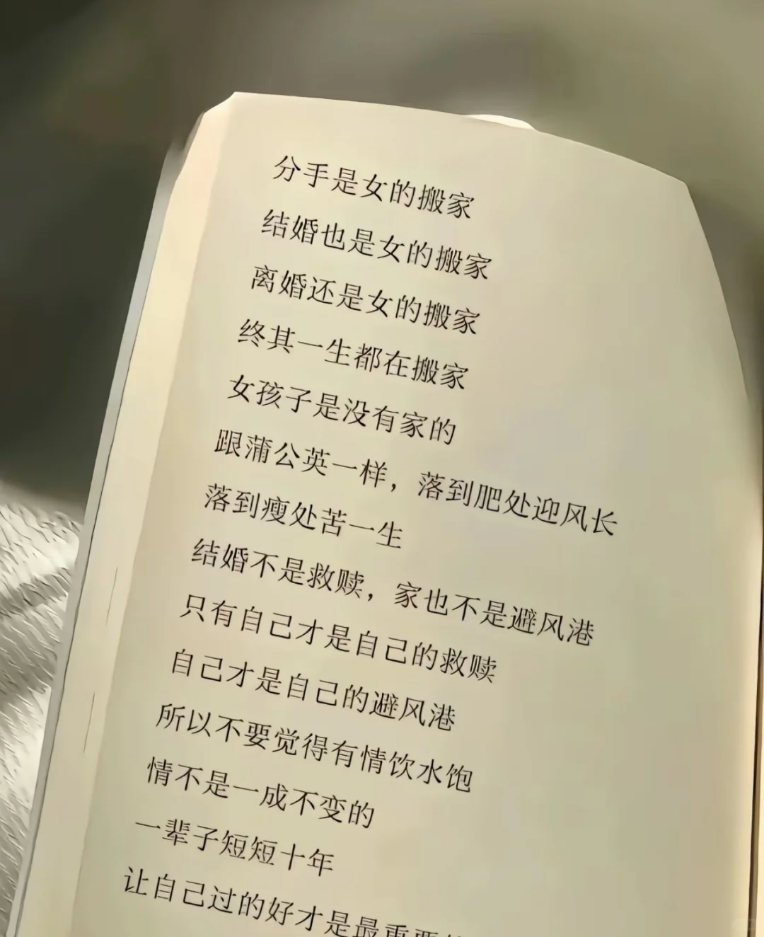 所以做女人一定要强大 要有自己的房子