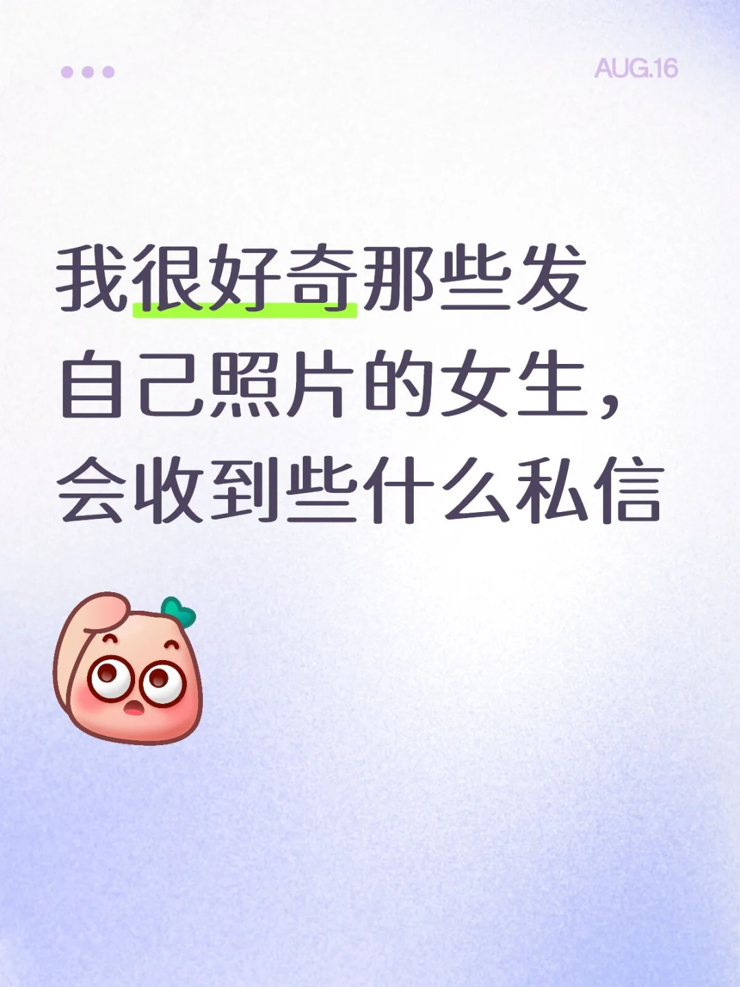 会收到些什么私信？。？