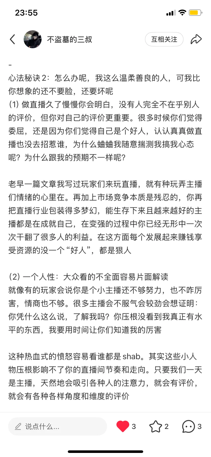 坏蛋女主播总是散发着迷人的魅力