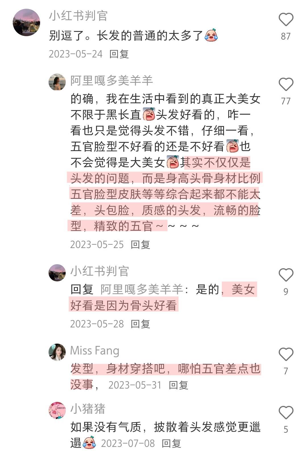 普通女孩可以模仿的一些美女特点！