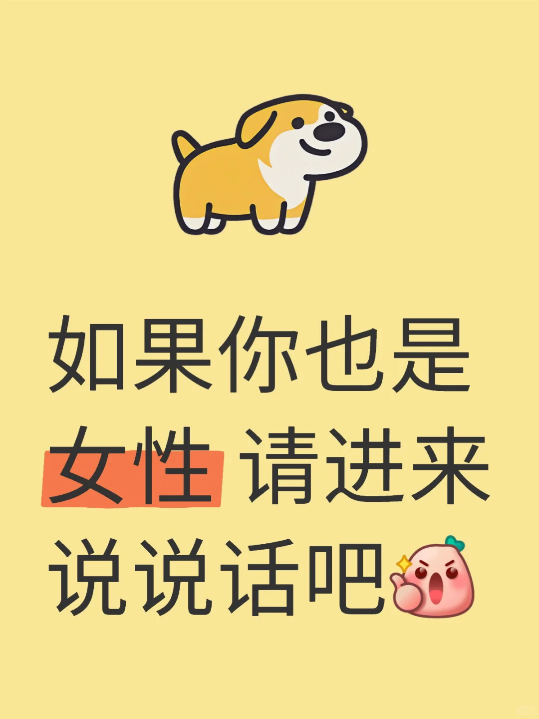 希望你可以提供宝贵意见对于本女性公益平台