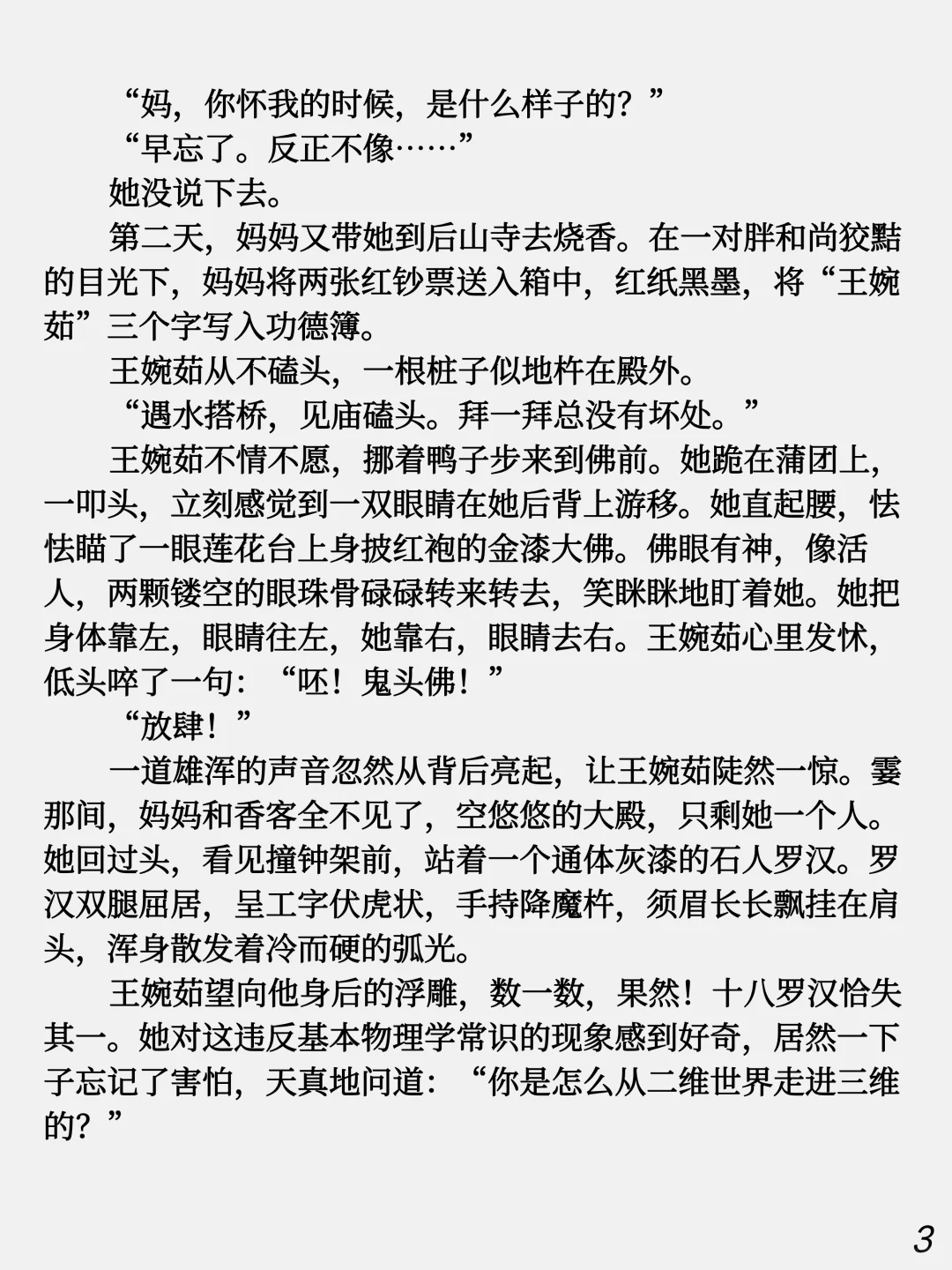 《癔症》怀孕后，她得了癔症