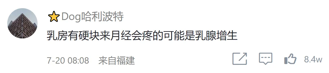 关于女性身体的炸裂的冷知识