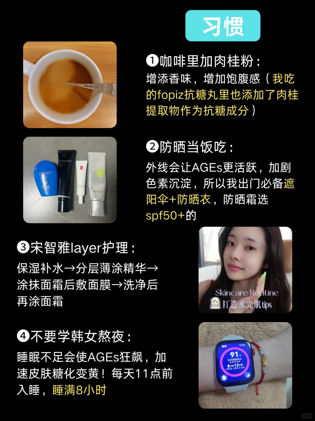 说真的！像韩女一样抗糖真的会变白变漂亮