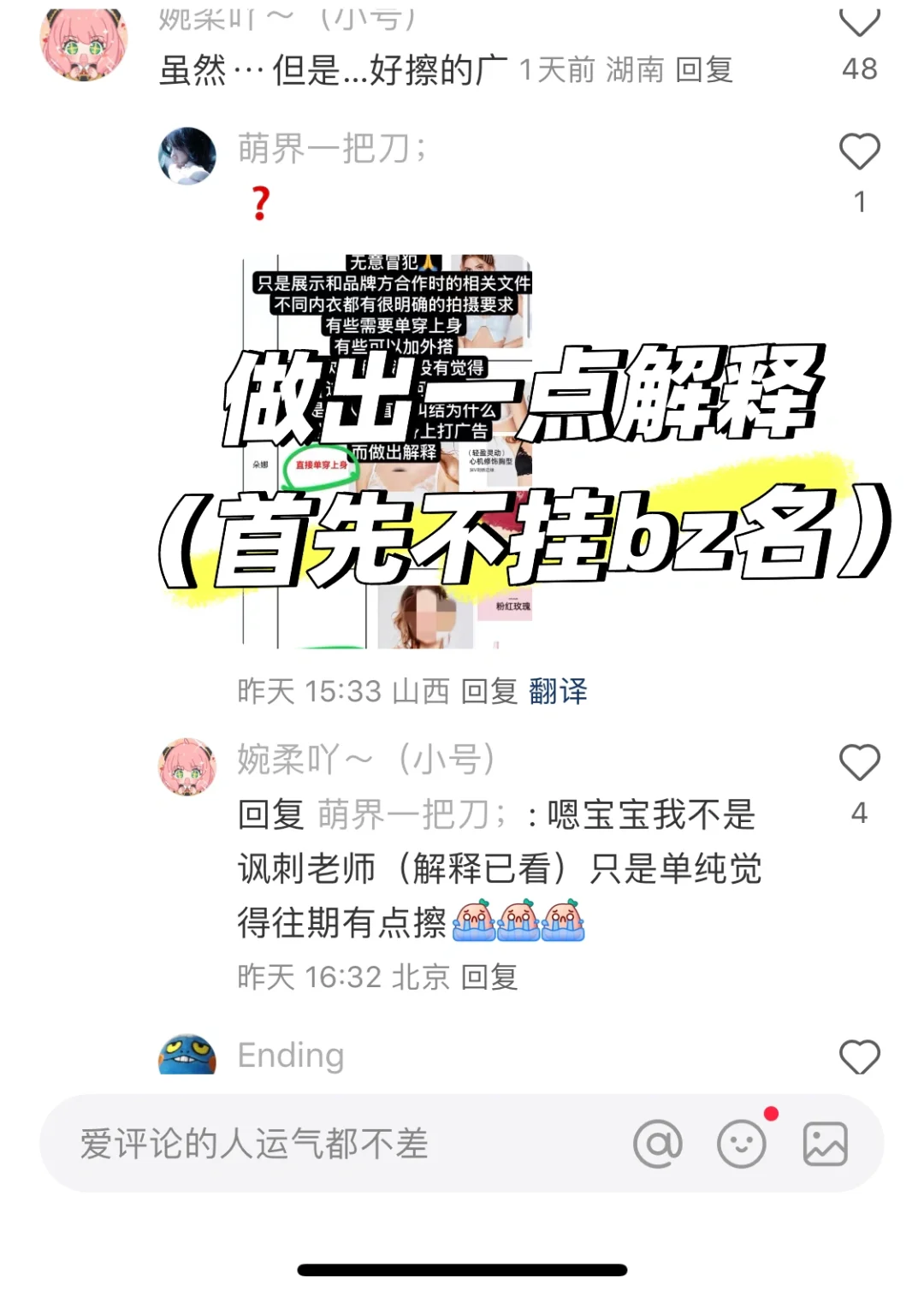总觉得某些视频很擦