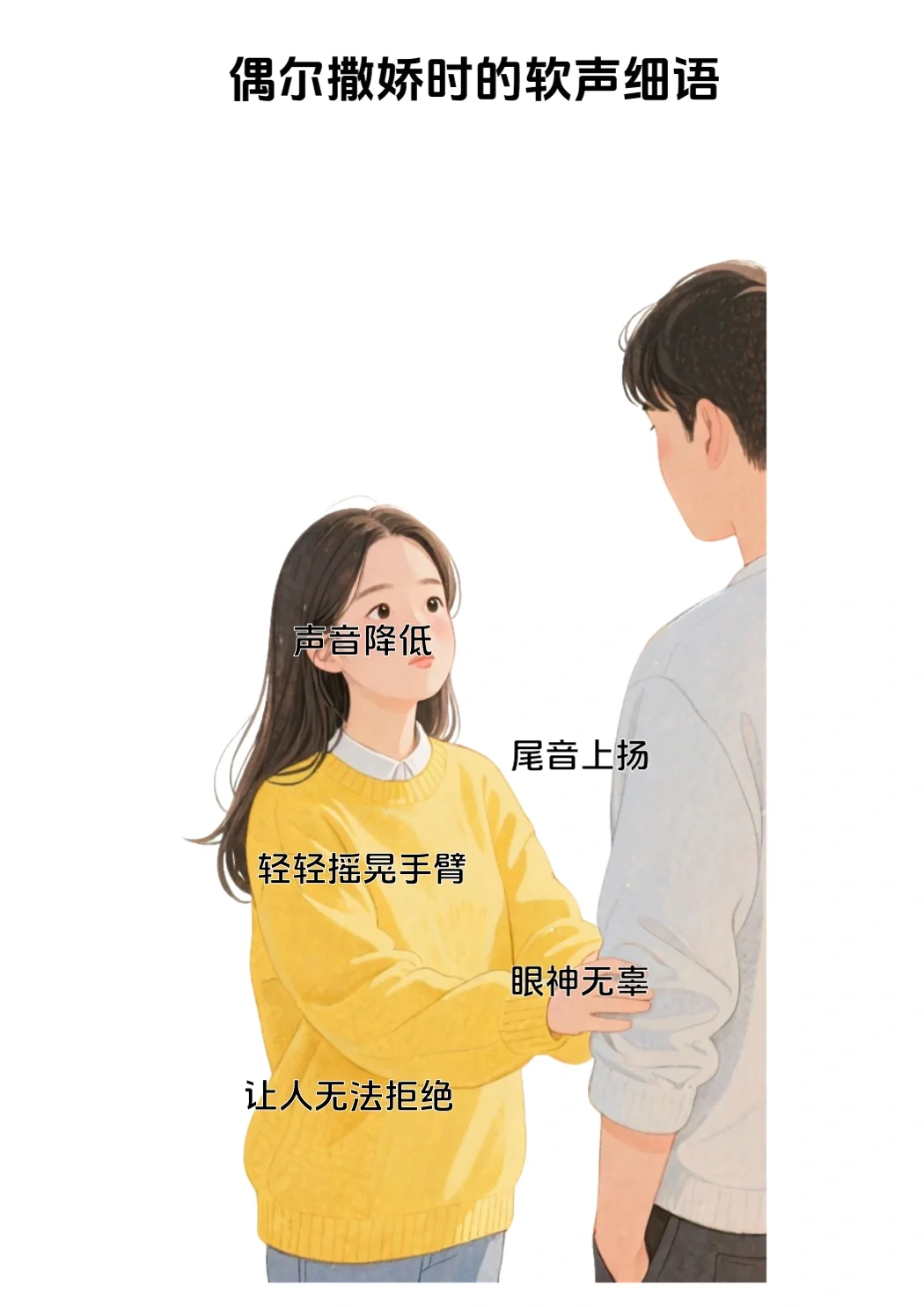 女生最让人着迷的8个行为，第1名男生公认“