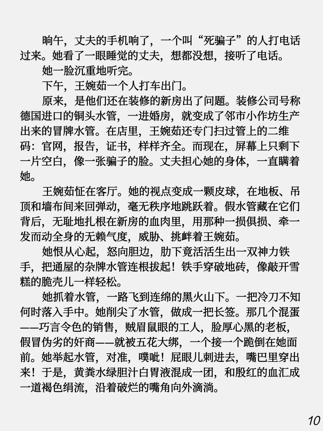 《癔症》怀孕后，她得了癔症