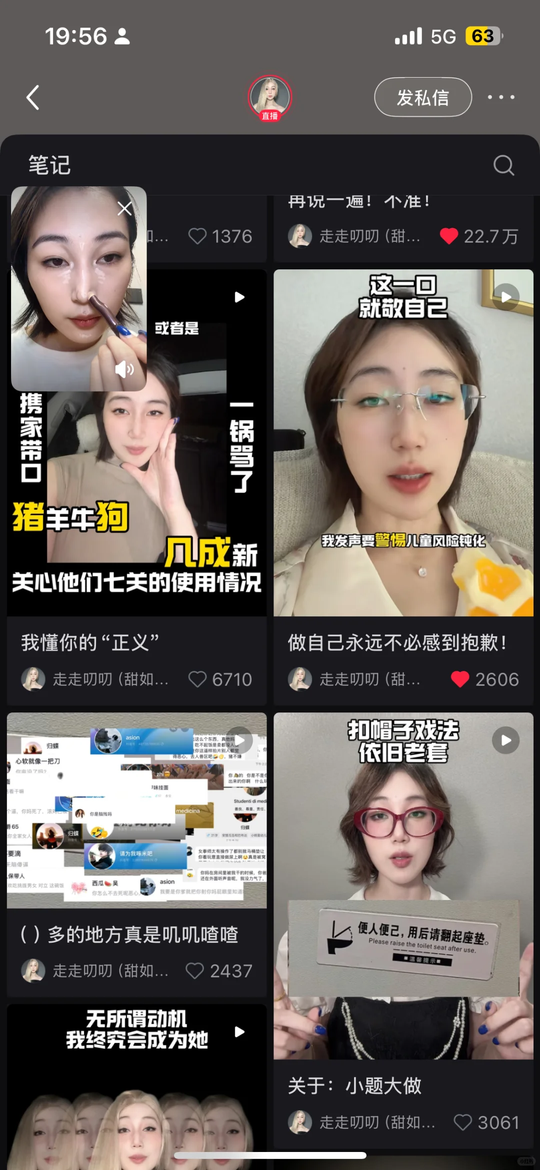 看看这个女性博主吧！