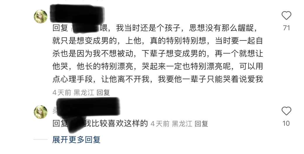 我不行了，宝子们自己看吧☆