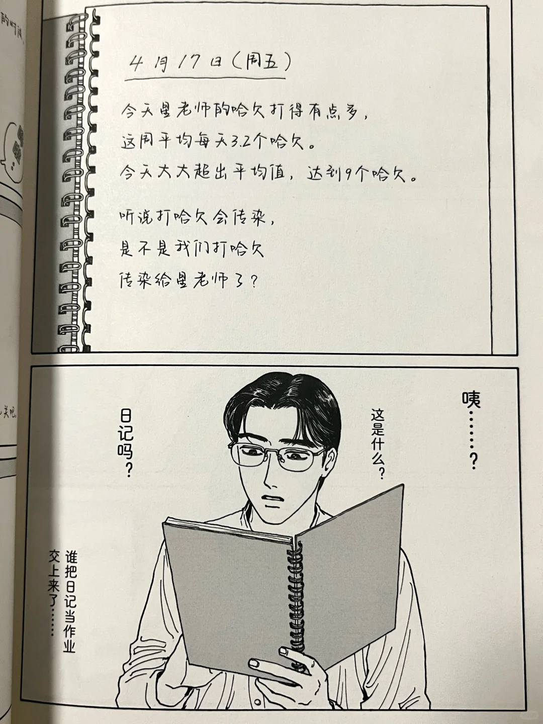 日漫中自然状态的女性身体好难得