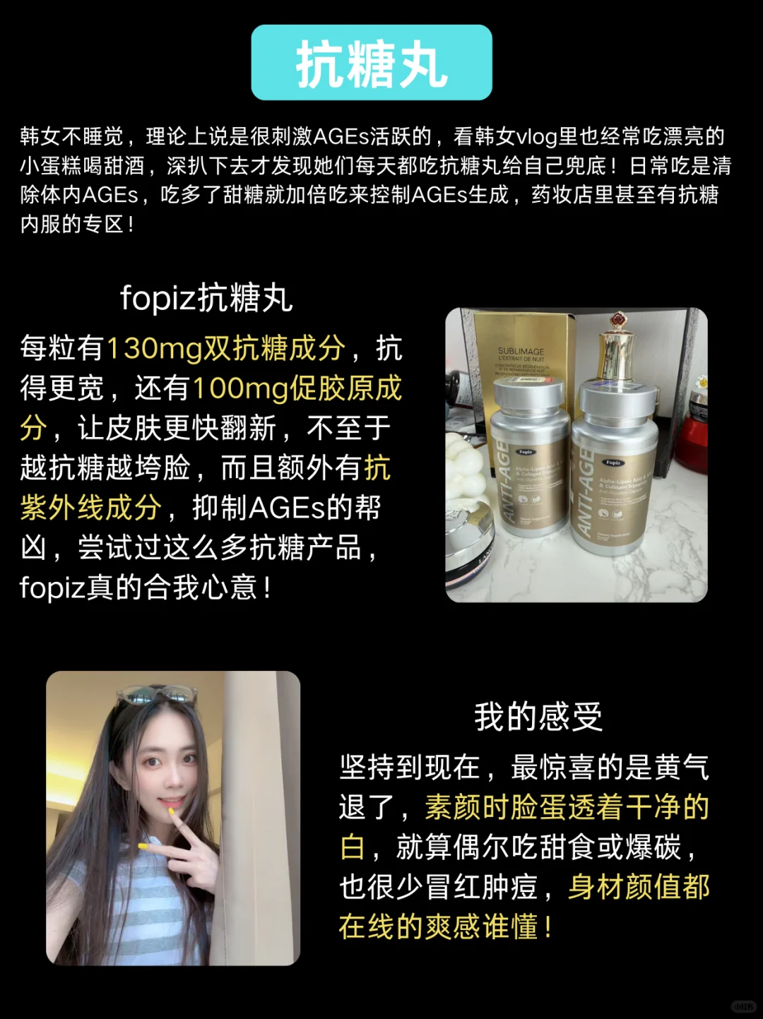 说真的！像韩女一样抗糖真的会变白变漂亮