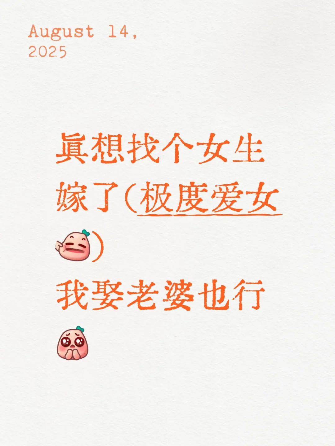 想天天贴着香香软软的女宝