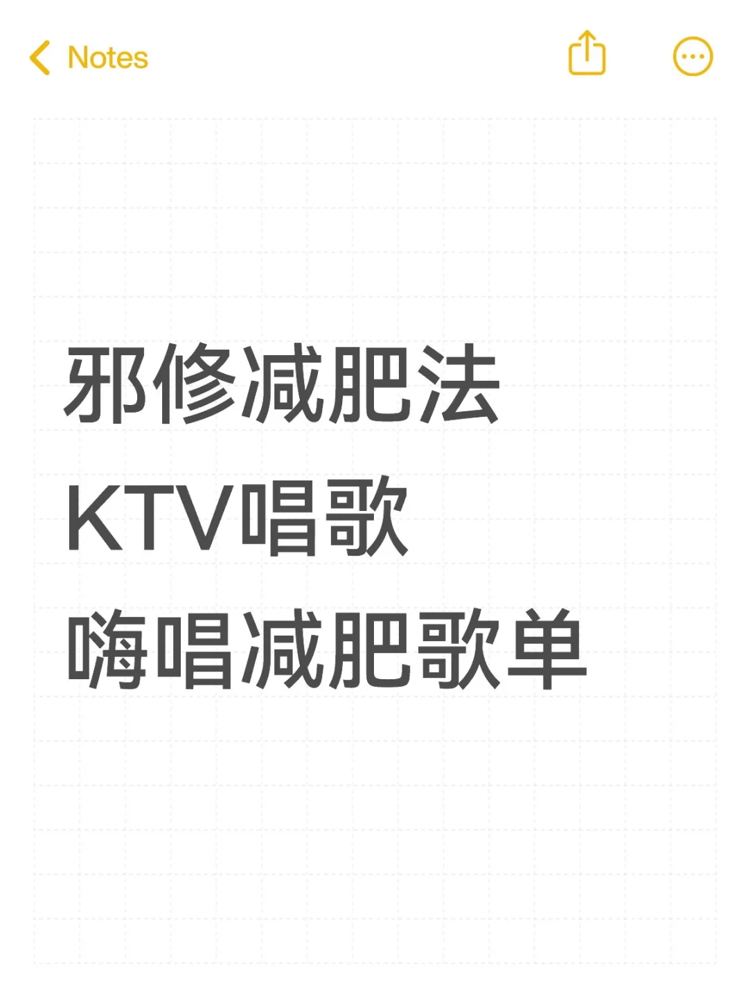 唱歌还能减肥？KTV唱响这些动感歌