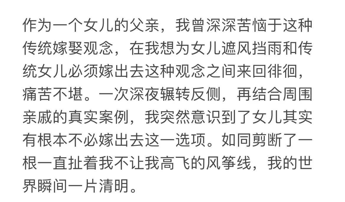 我还是坚持女儿才是真香火