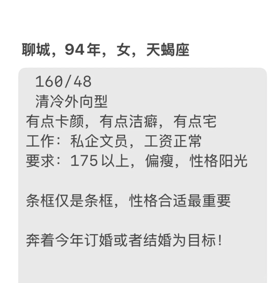 征婚，普通人找个正常人，圈子小，奔结婚