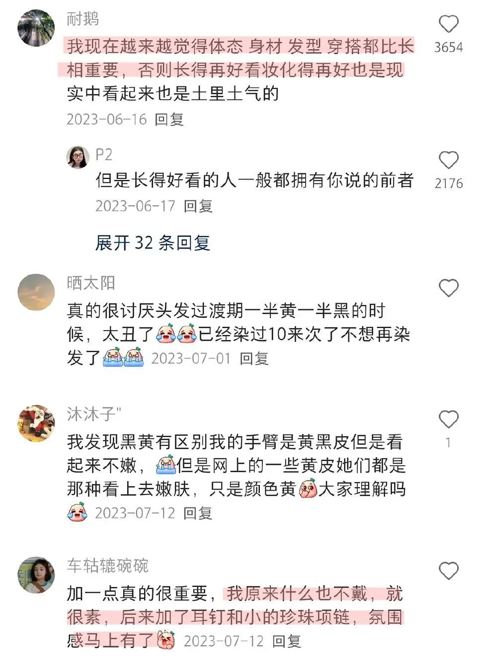 普通女孩可以模仿的一些美女特点！
