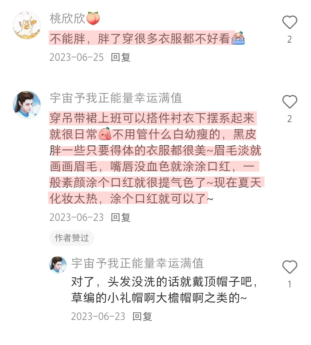 普通女孩可以模仿的一些美女特点！
