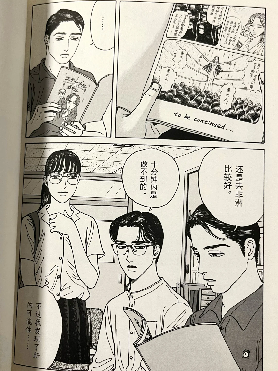 日漫中自然状态的女性身体好难得