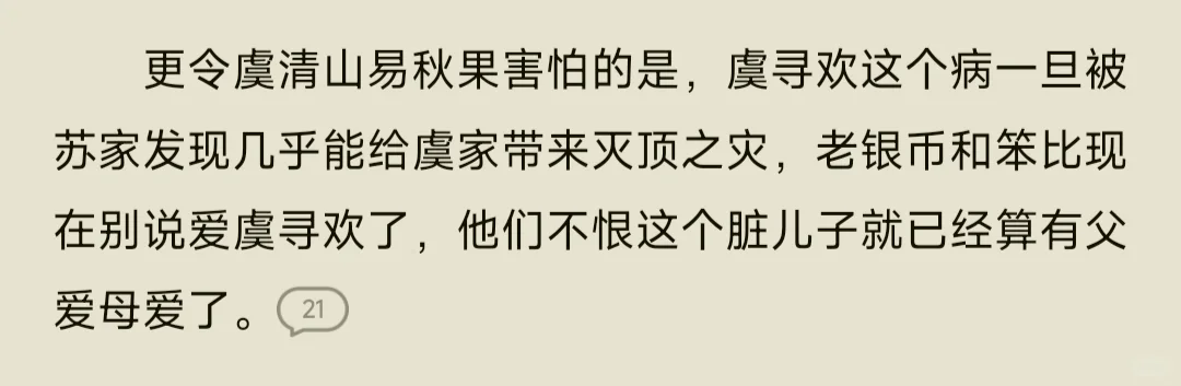 银币和笨比是r女词