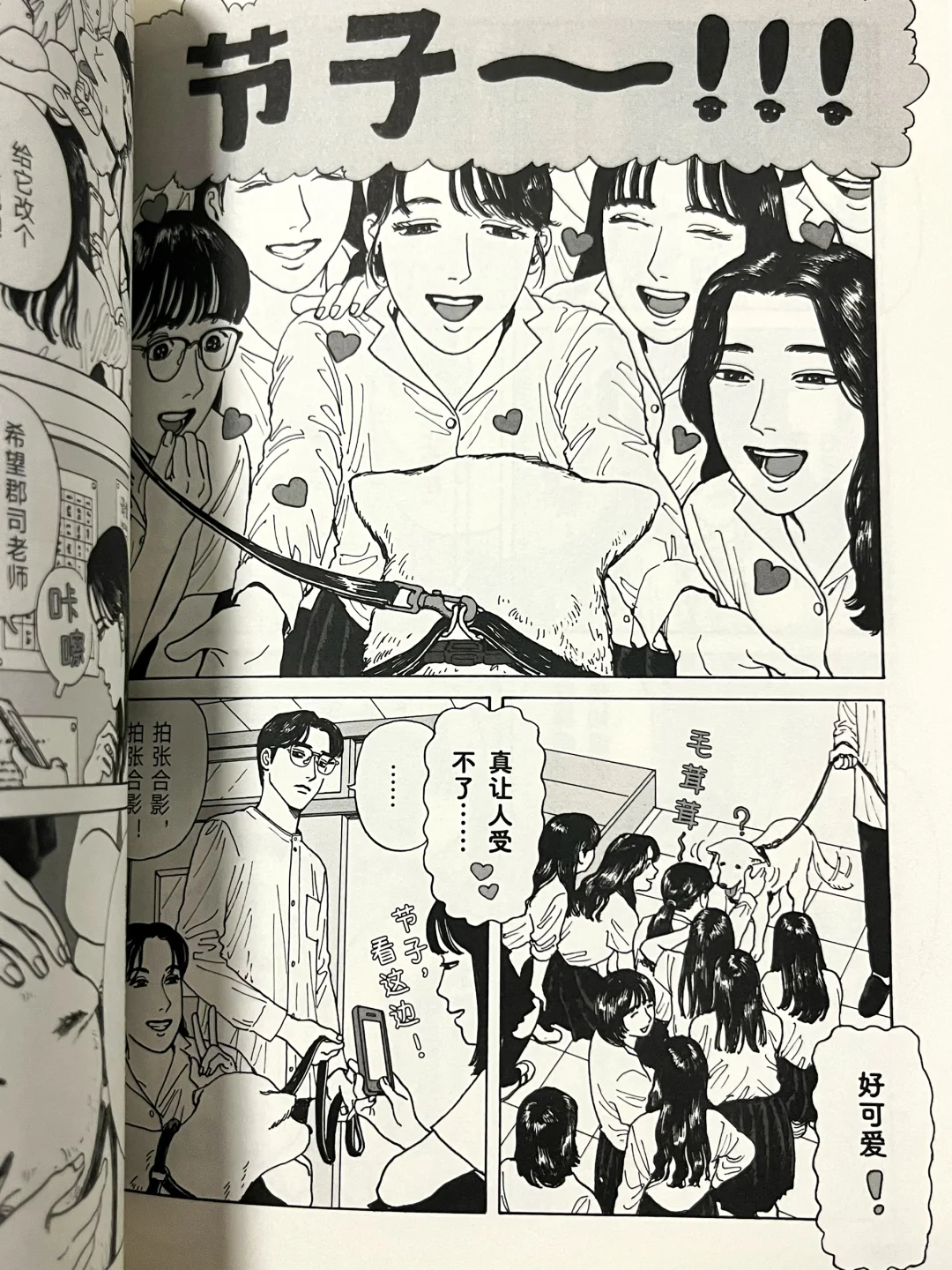 日漫中自然状态的女性身体好难得