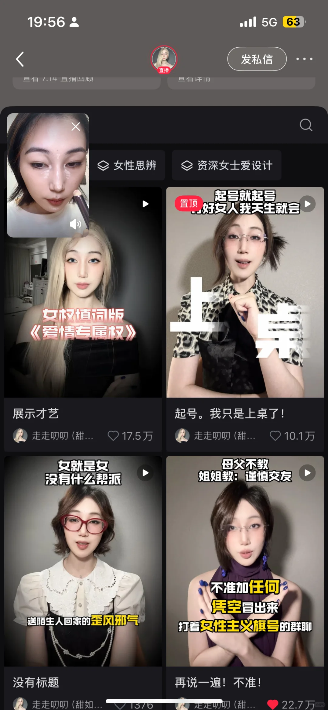 看看这个女性博主吧！