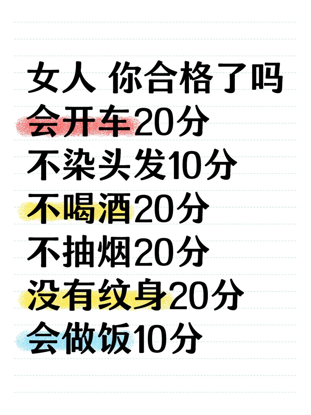 惊！原来合格女人是这样的，你达标了吗👀
