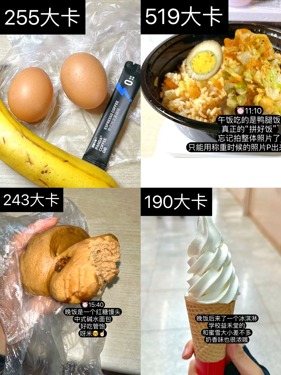 160｜97斤减脂1200大卡一天吃什么
