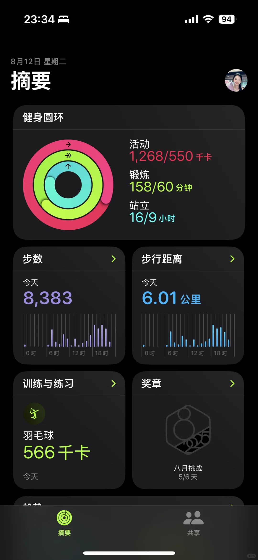 运动打卡|挑战一周，每日消耗1000大卡（2/7）