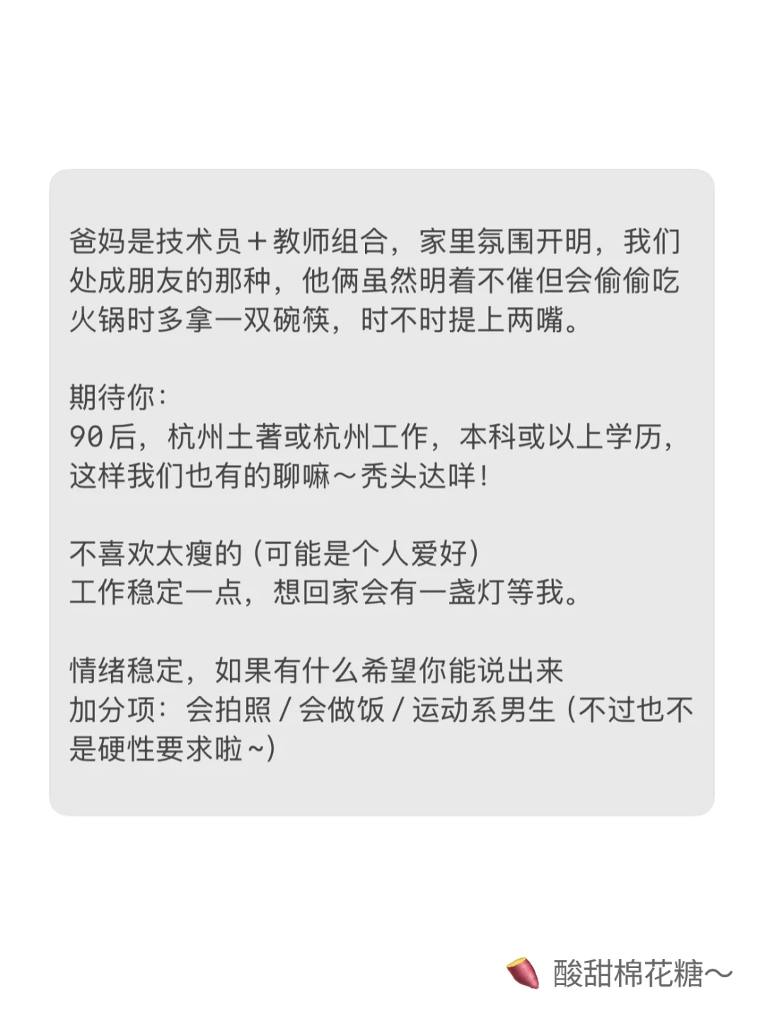 杭州长腿御姐 其实很好追啊～（有照片）